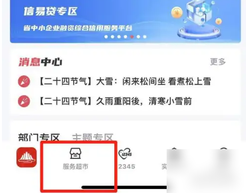 赣服通怎么凭缴费码缴费赣服通使用缴款码付款方法