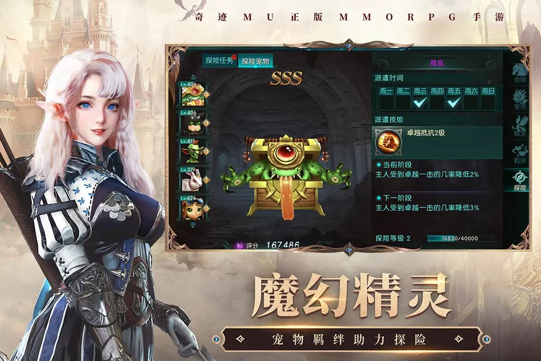 奇迹：最强者软件封面