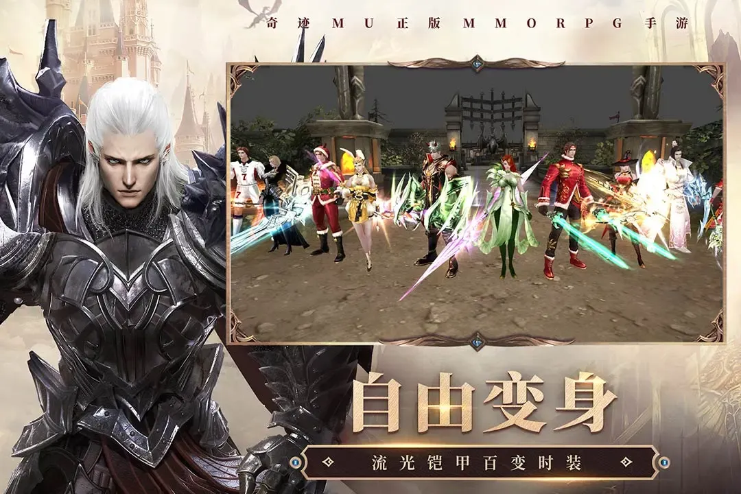 奇迹:最强者软件封面