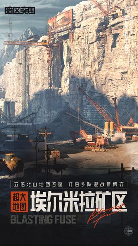 暗区突围软件封面