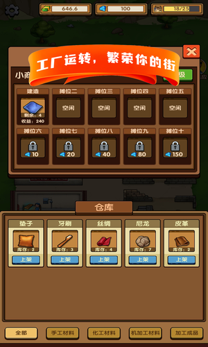 这条街我说了算软件封面