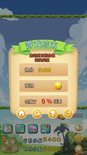 消灭气球软件封面