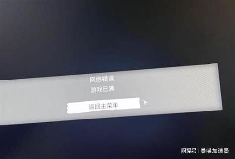 为何一直显示服务器超时