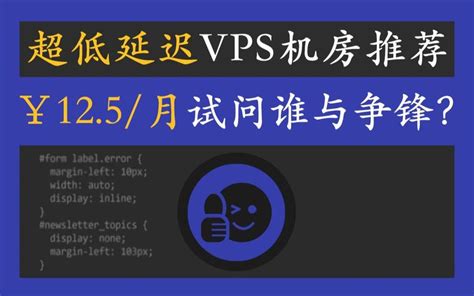 如何有效降低VPS延迟