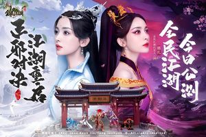 全民江湖软件封面