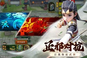 全民江湖软件封面