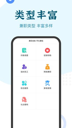 兼职小鱼软件封面