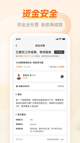 兼职猫软件封面