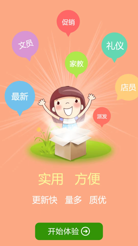 1010兼职网软件封面