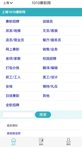 1010兼职网软件封面