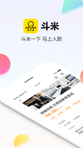 斗米软件封面