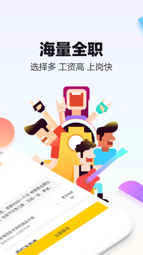 斗米软件封面