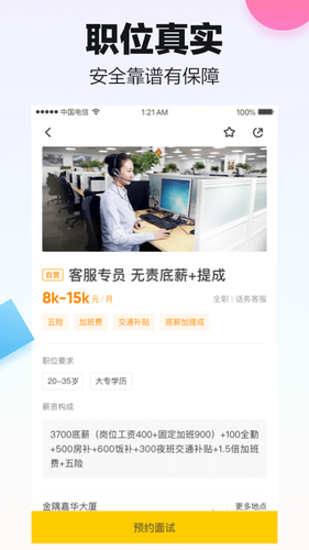 斗米软件封面