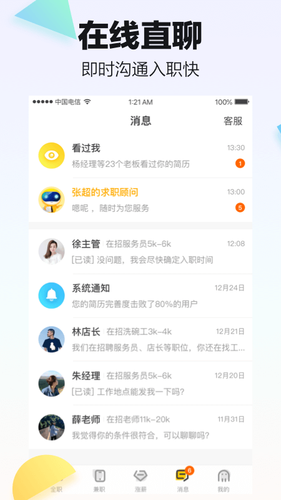 斗米软件封面