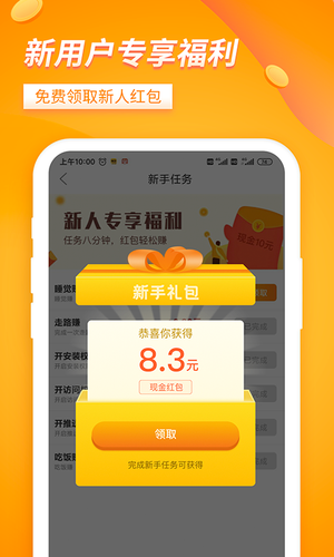 大象兼职人人赚钱软件封面