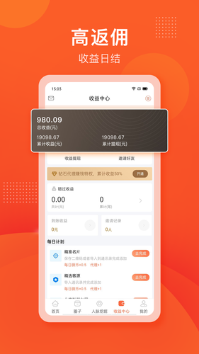 手机兼职项目软件封面