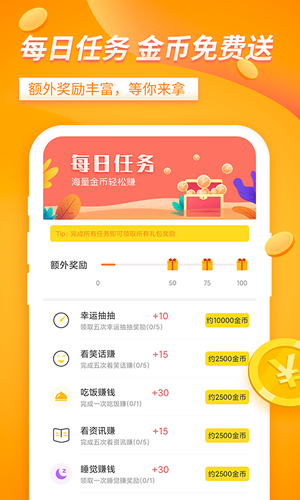 大象兼职人人赚钱软件封面