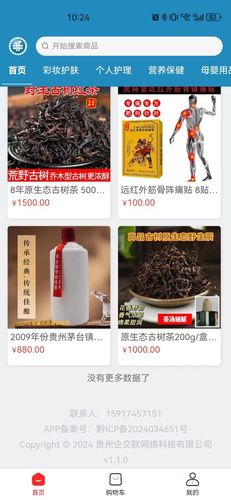 企交联盟软件封面