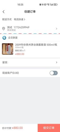 企交联盟软件封面