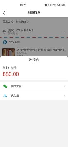 企交联盟软件封面