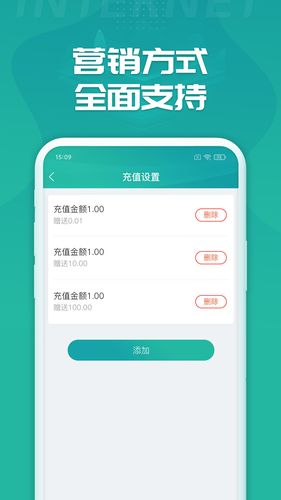 睿洗车软件封面