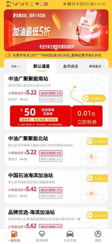 小车加油第2张手机截图