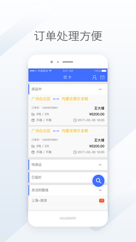 天地优卡软件封面