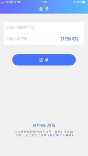 天地优卡软件封面