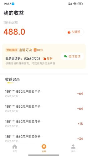 乐途旅游讲解软件封面
