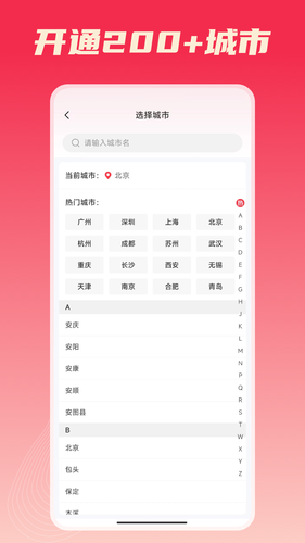 按到位上门按摩软件封面