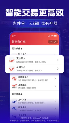 海通e海通财软件封面