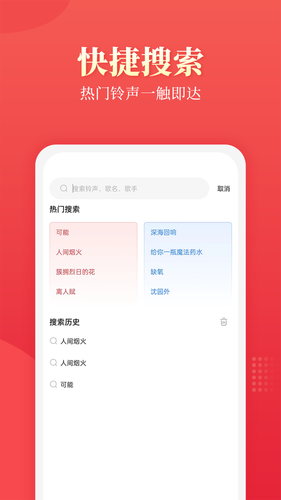 多乐铃声软件封面