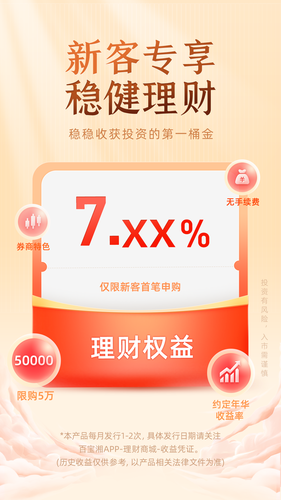 湘财证券软件封面