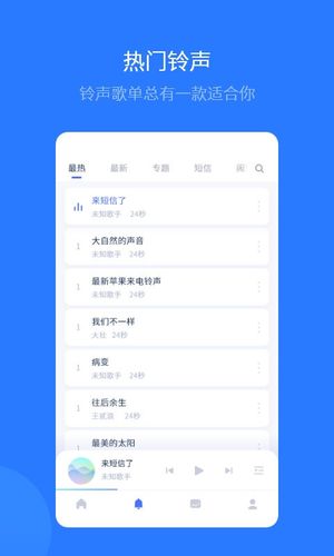 爱思助手软件封面