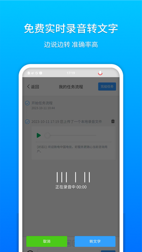 社区小助软件封面