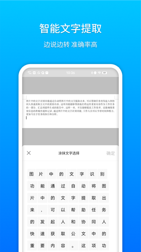 社区小助软件封面