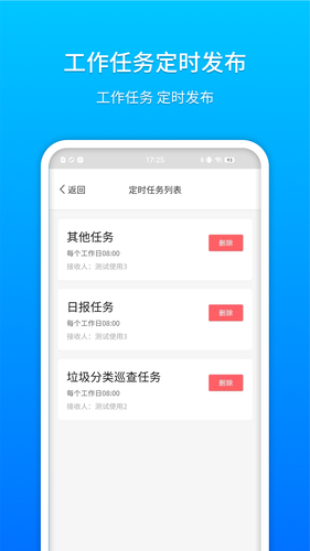社区小助软件封面