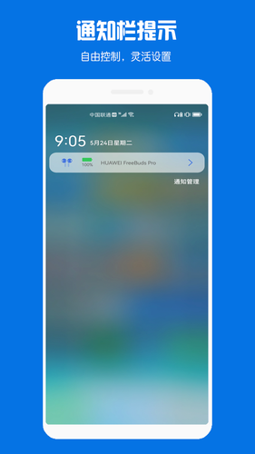 蓝牙耳机助手软件封面