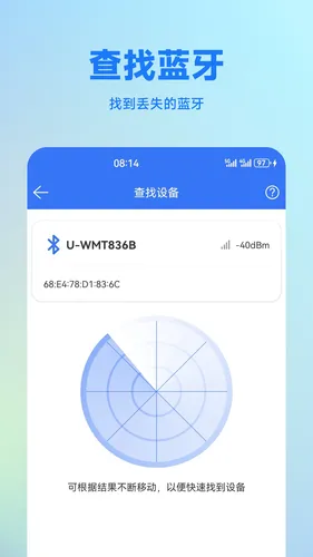 蓝牙调试助手软件封面