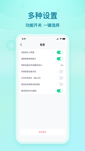 舒华蓝牙助手软件封面