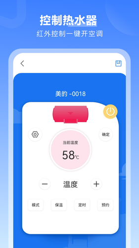 万能蓝牙遥控器软件封面