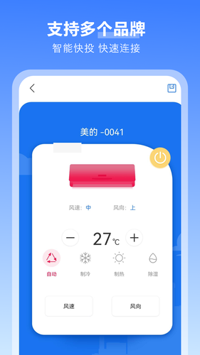 万能蓝牙遥控器软件封面