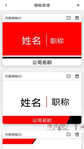 电子桌牌蓝牙版软件封面
