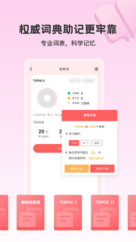 外研社韩语软件封面