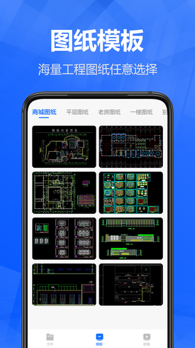 迷你CAD快速看图软件封面