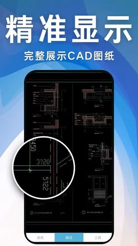 CAD工程快速看图王软件封面