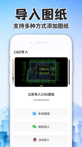 CAD快速看图测绘器软件封面
