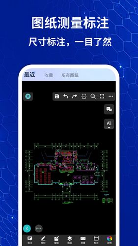 免费CAD手机快速看图软件封面