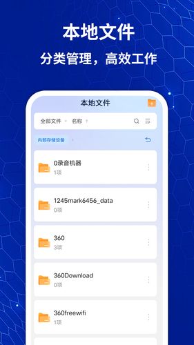 免费CAD手机快速看图软件封面