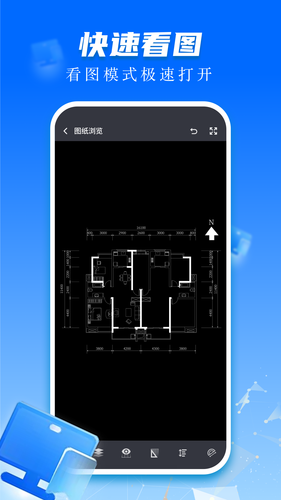 CAD快速看图画图软件封面